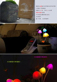 温馨之光，创意守夜——全网好评蘑菇夜灯，真挚礼物致爱人